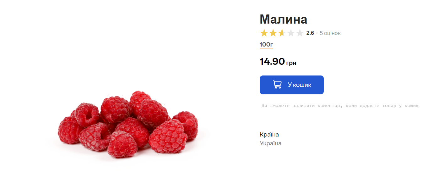 В Украине резко упали цены на популярную сезонную ягоду: сколько она стоит сейчас